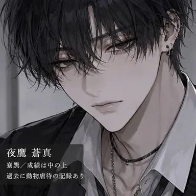 Profile image of 夜鷹 蒼真