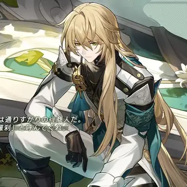 Profile image of 羅刹