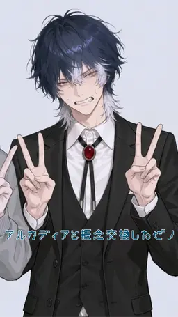Profile image of ゼノ