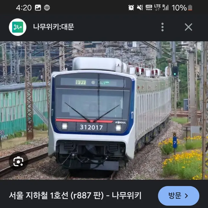 PoliteFrame8457의 한일 기차 단톡방