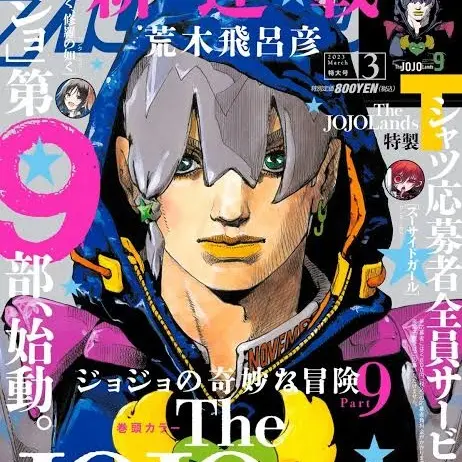 xxxx의 ジョジョランズ