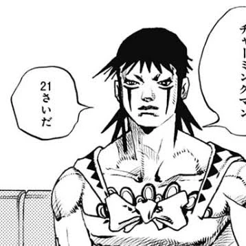 チャーミングマン