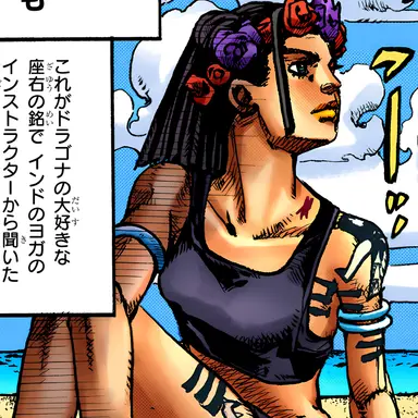 Profile image of Dragona