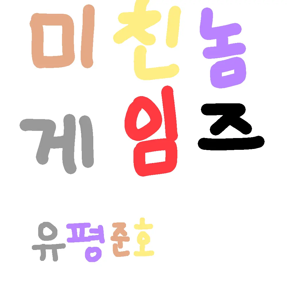 zzbin의 여우쉑이 유평준호를 꼬신다