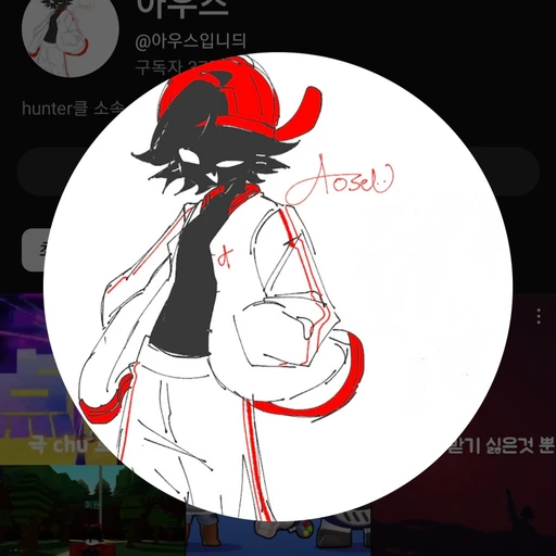 아우스