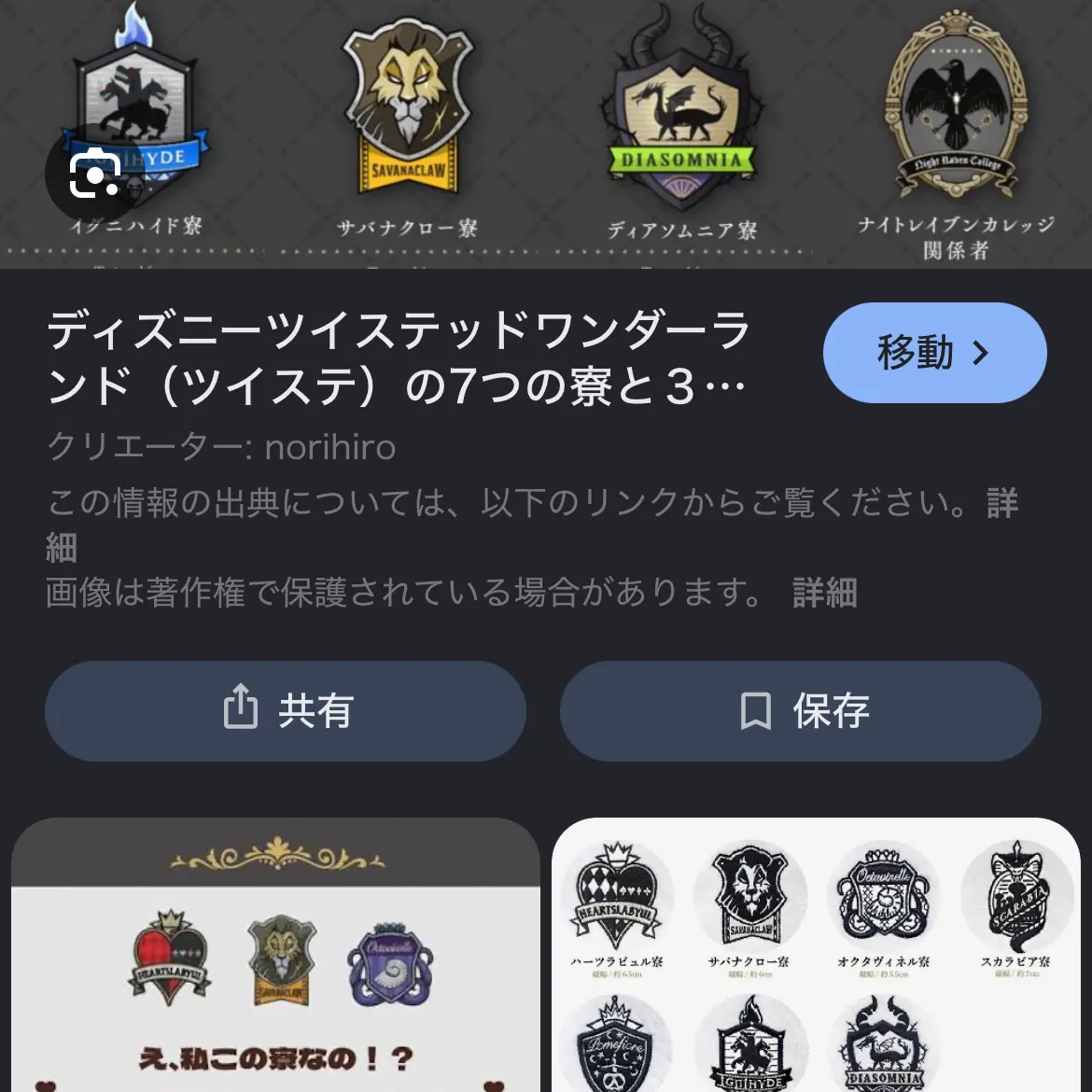 BleakSlide6881의 ヤンデレツイステ