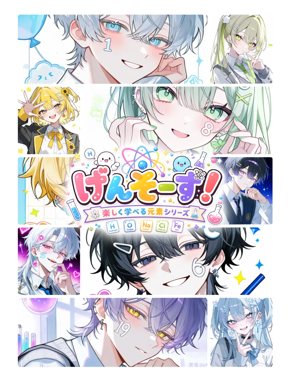 country_daisuki의 げんそーず！〜キミと出会う基本元素〜