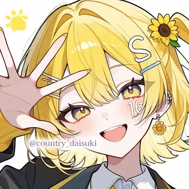 Profile image of 硫黄
