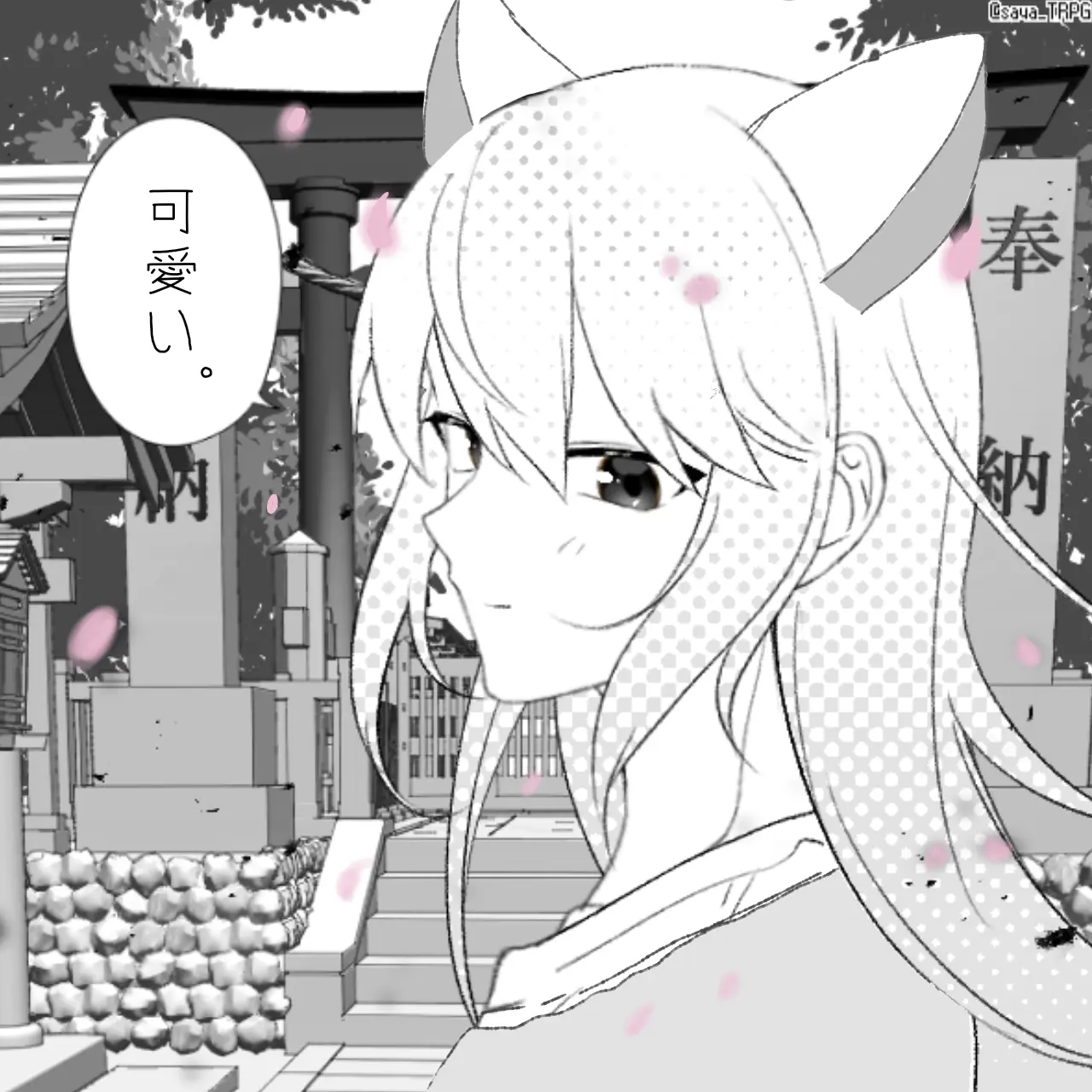 nekonekotikinn의 使用禁止