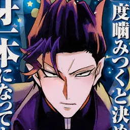 Profile image of カルエゴ