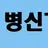 여우