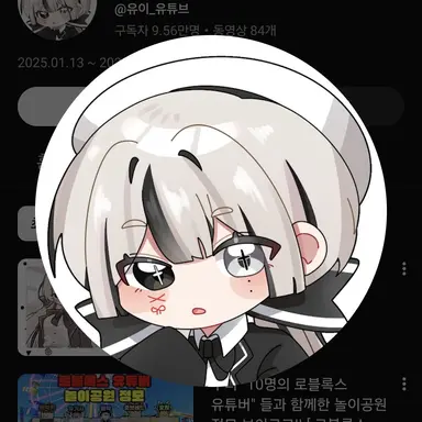 Profile image of 유이