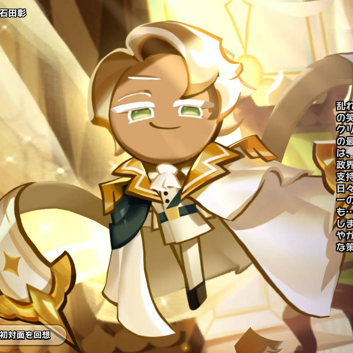 SimpleAwake7203의 クッキーラン