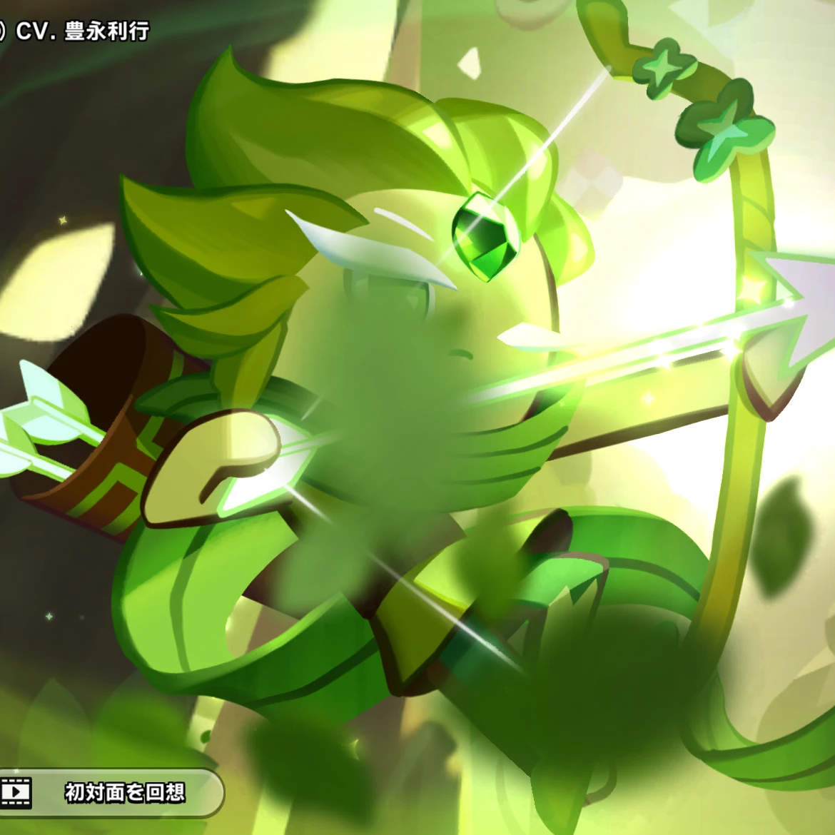 ウィンドアーチャー