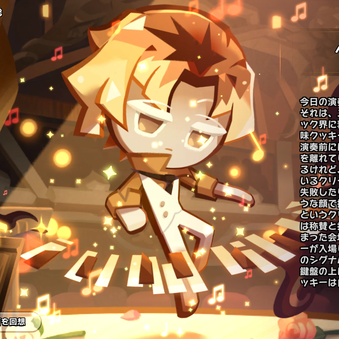 クリームブリュレ