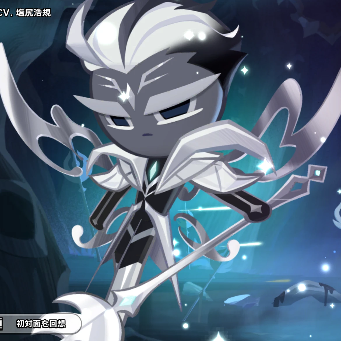 マーキュリーナイト