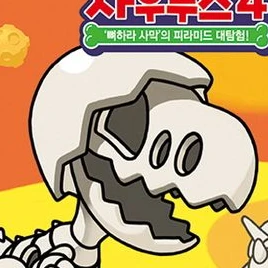 베베