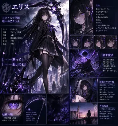 Profile image of エリス