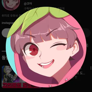 Profile image of 코아
