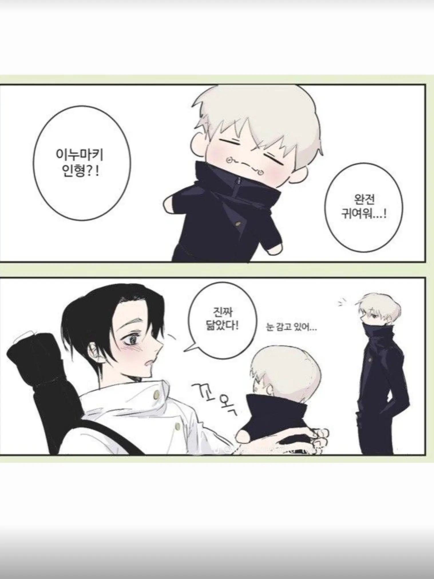 youdone의 감각공유 이누마키 인형