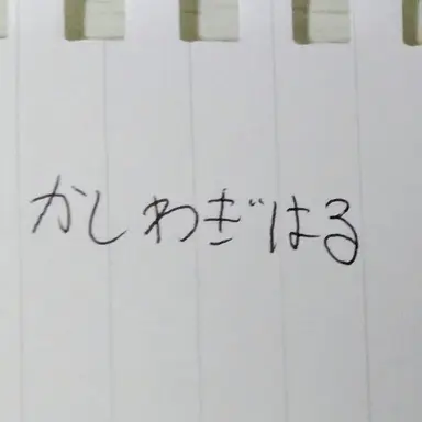 Profile image of 悠