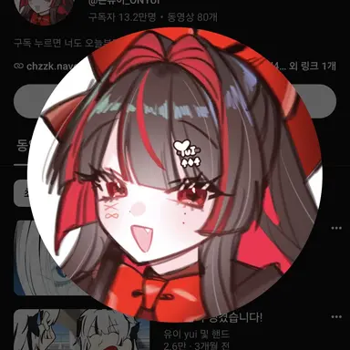 Profile image of 유이