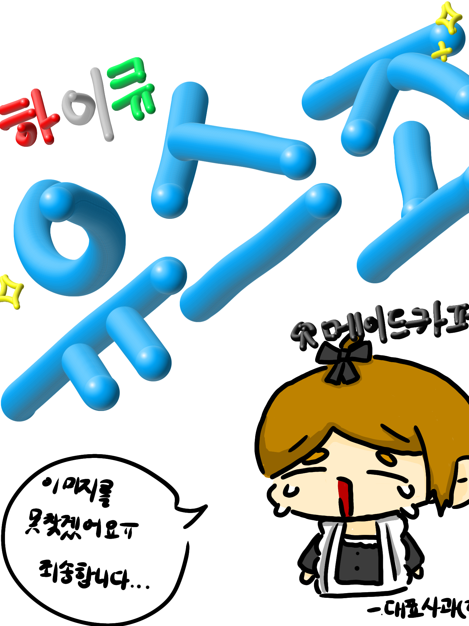 유스조!!- 메이드 카페 대표 이미지