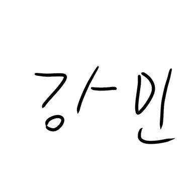 Profile image of 강민