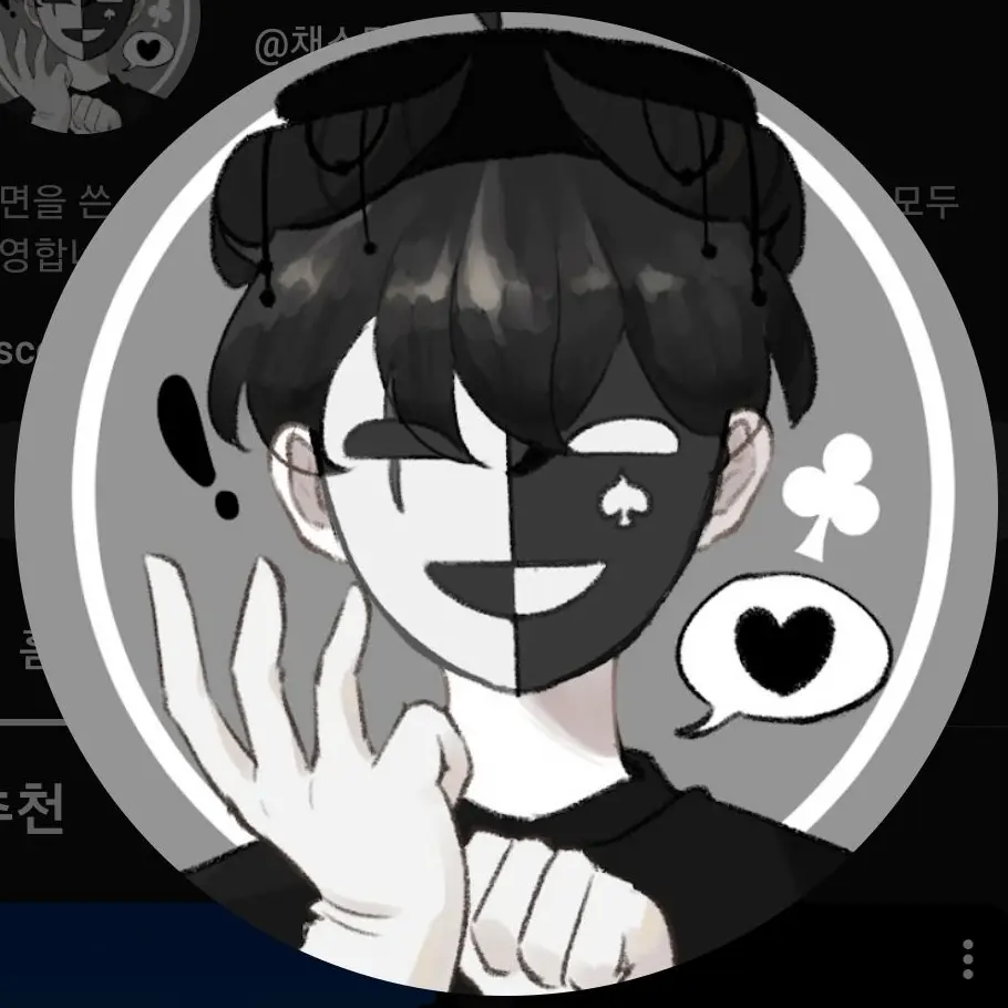 Su_or의 채스터 - 부부싸움