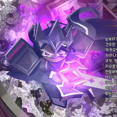 Profile image of 다크카카오쿠키