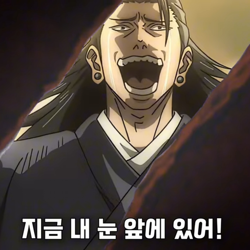게토 스구루 대표 이미지