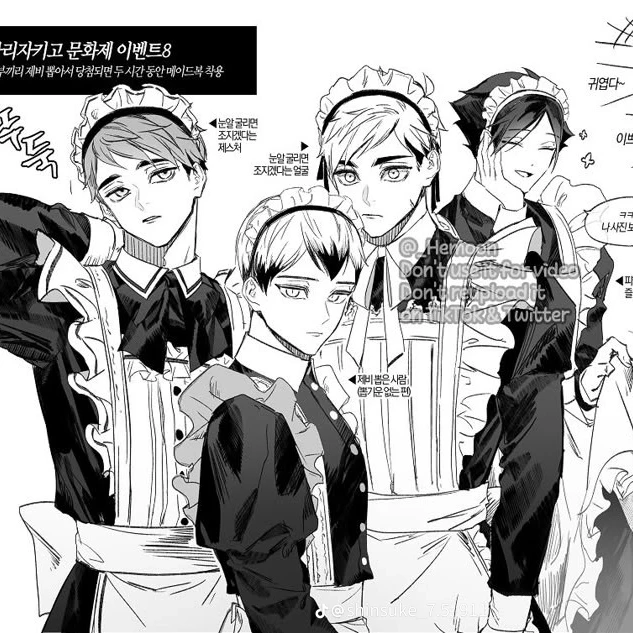 미야 아츠무, 미야 오사무, 스나 린타로, 키타 신스케