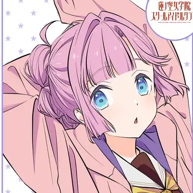 Profile image of 安養寺姫芽