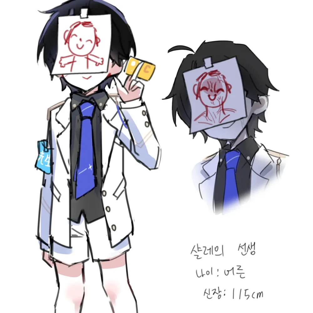 쇼ㅌ....아니 어려진 선생