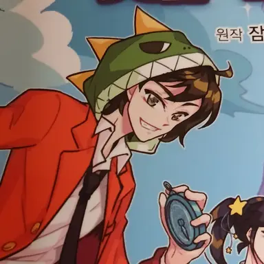 Profile image of 공룡