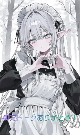 Profile image of エリス