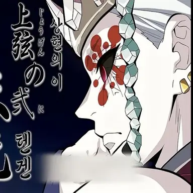Profile image of Tengen Uzui