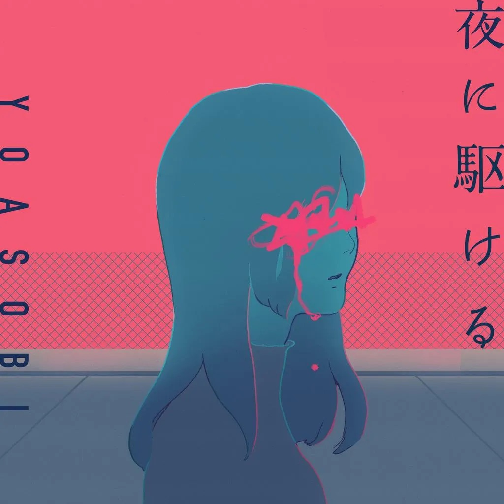 요아소비 대표 이미지