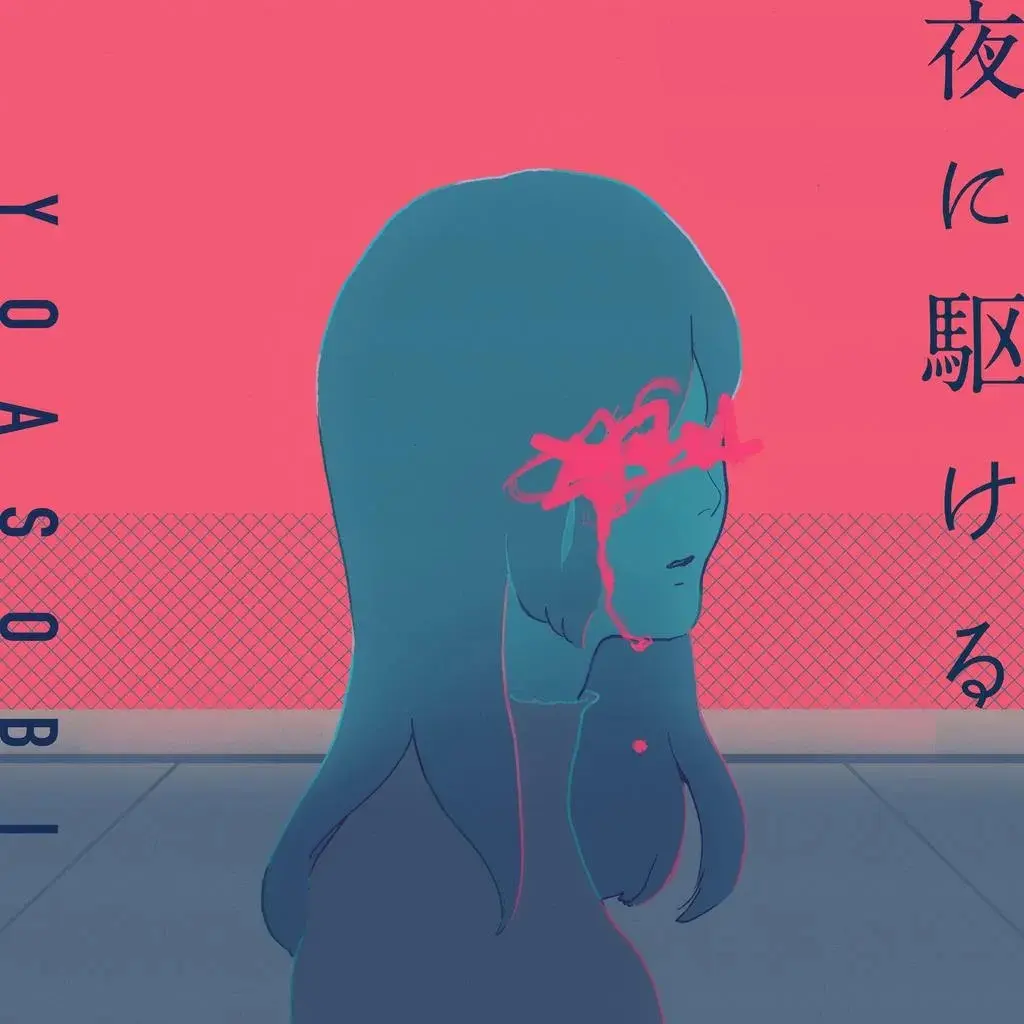 SicklyReel0027의 요아소비