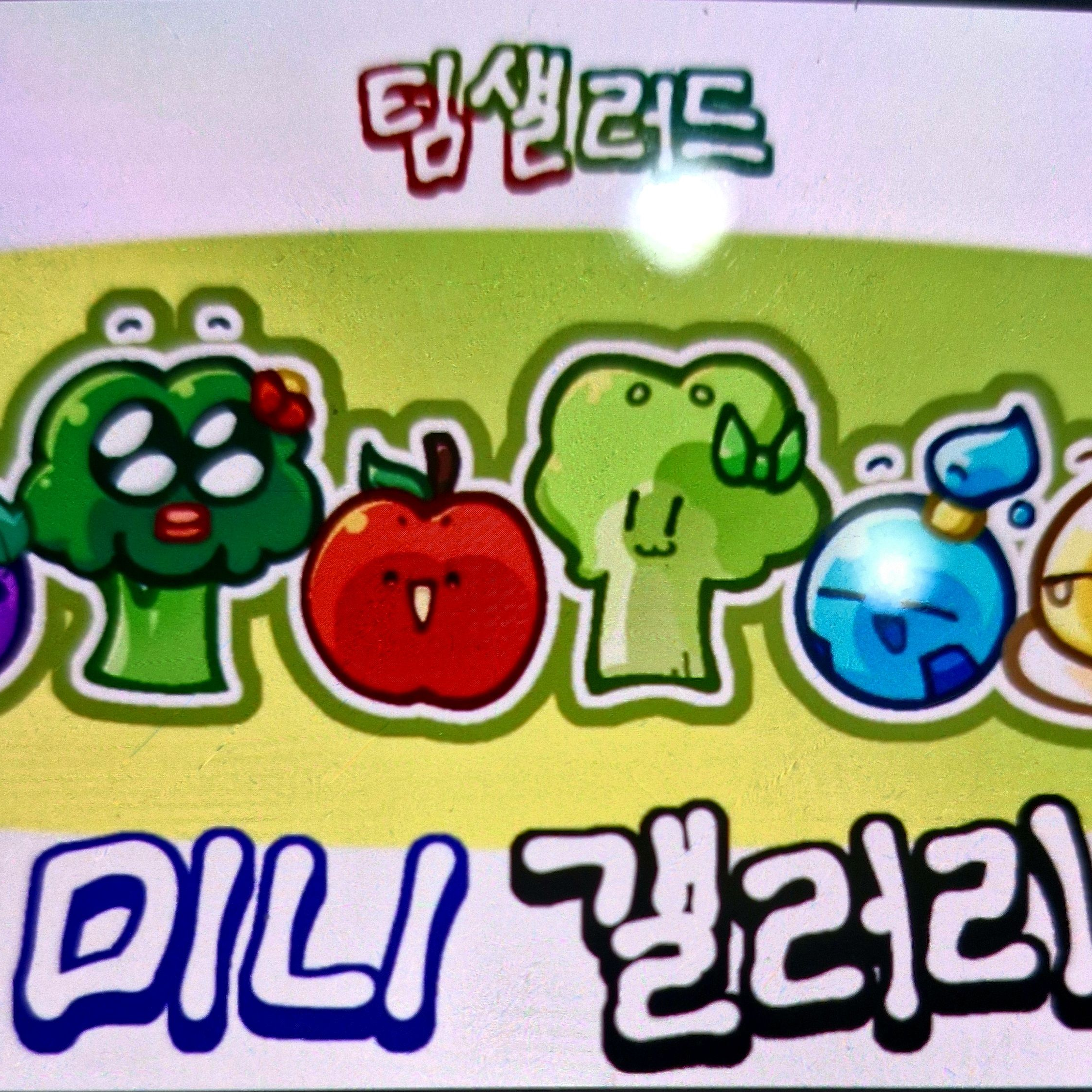 팀 샐러드와 마크하기 대표 이미지