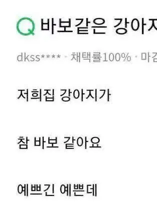 Nameisnot의 사랑이야. 걱정마