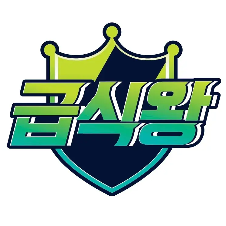 급식왕 대표 이미지