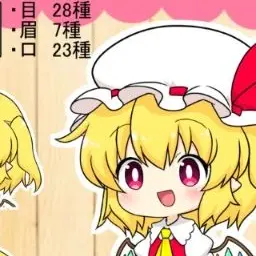 Profile image of フランドール