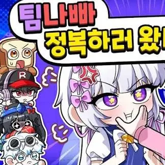 PurpleEgret7732의 팀나빠 초능력+트라우마(늑대있;;)