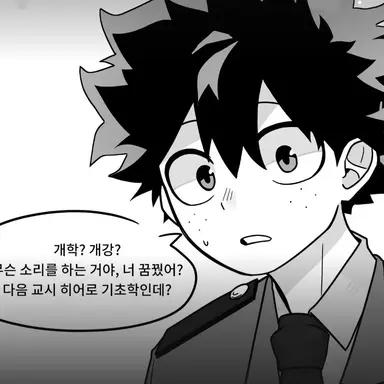 Profile image of 미도리야 이즈쿠