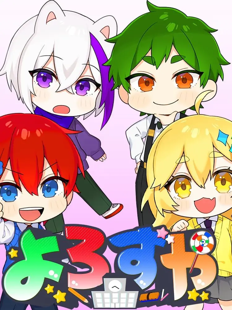 FieryMug5728의 よろずや学園！
