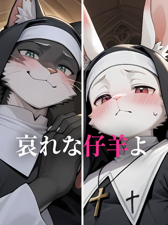 Tukiakari의 哀れな仔羊よ