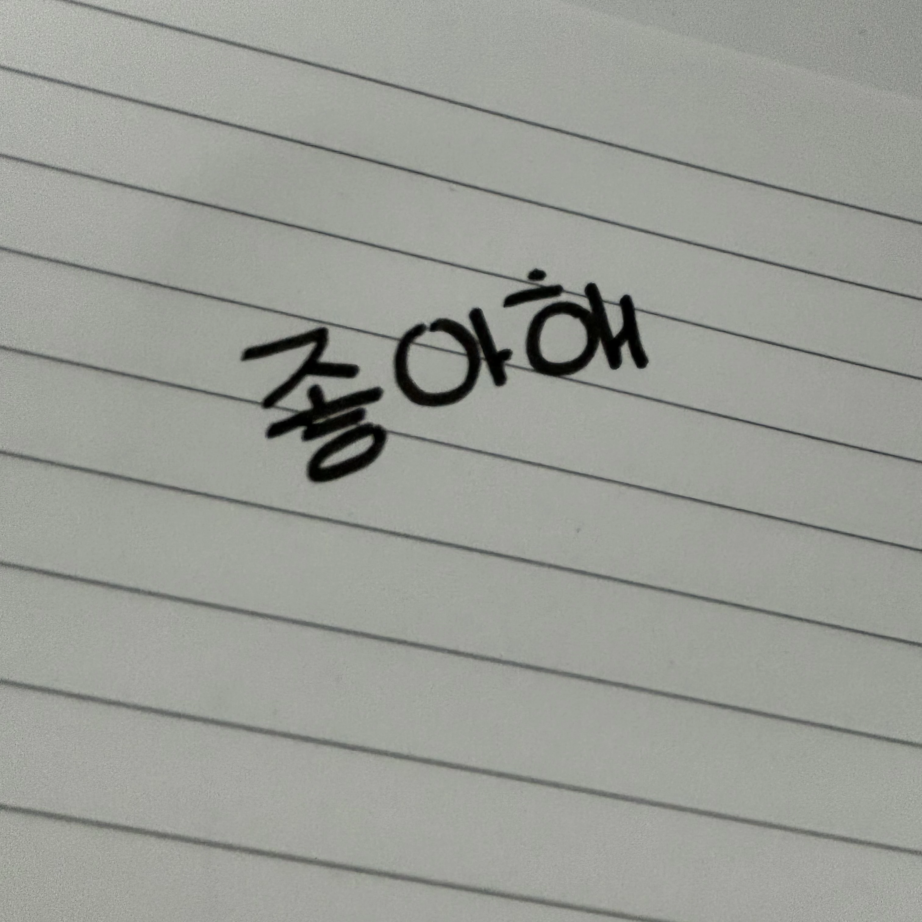 강영현