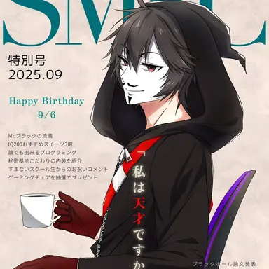 Profile image of ミスターブラック