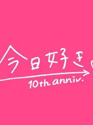masato_cat25의 色んなインフルエンサーと今日好き！！